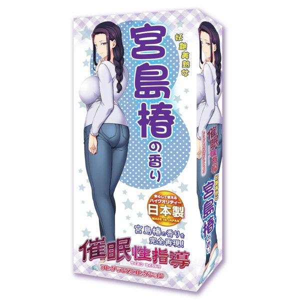 ルネGIFT|催眠性指導芳香劑精選 妖豔美熟女 宮島椿的香味