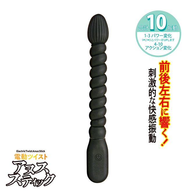 NPG|電動扭轉 肛門震動棒
