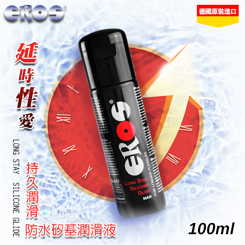 EROS|德國 Long Stay Silicone 延時性愛 持久潤滑 防水矽基潤滑液 100ml