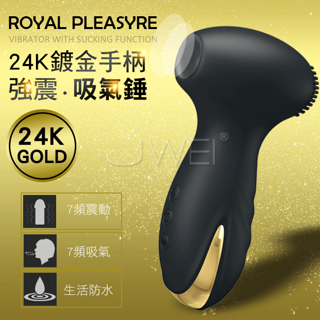 Pretty Love|HAMMER吸吮錘 7x7段震動吸吮按摩器