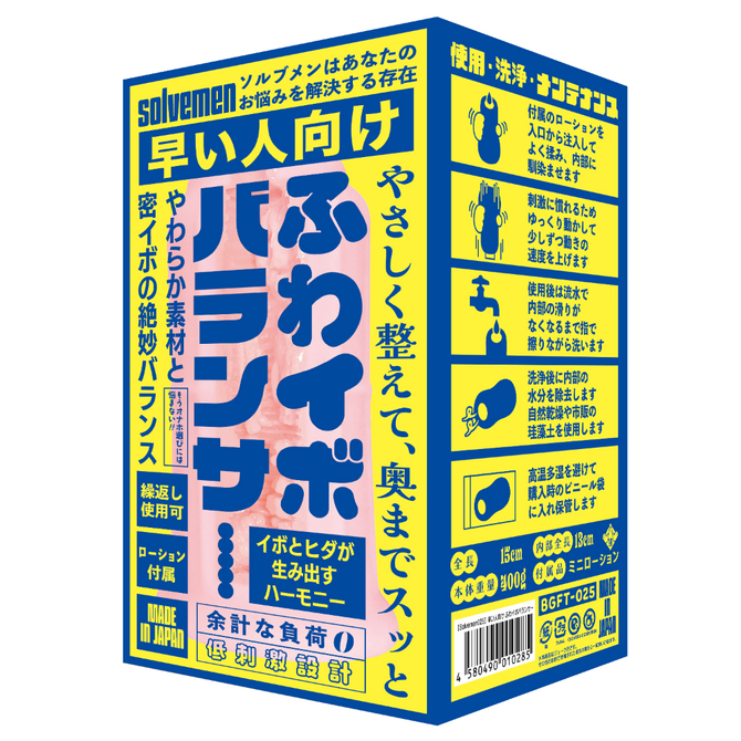 Solvemen|面向早洩 柔軟顆粒平衡 名器飛機杯 自慰套 400g
