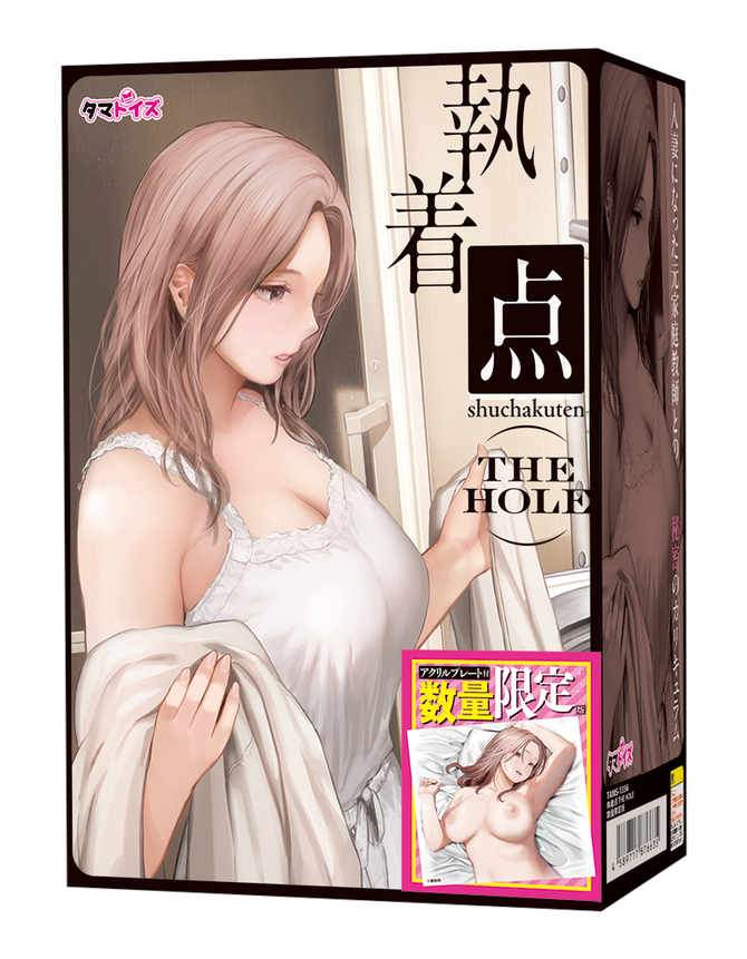 Tamatoys|執著點 THE HOLE 數量限定版 聯名飛機杯 自慰套 660g
