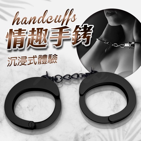 情趣手銬