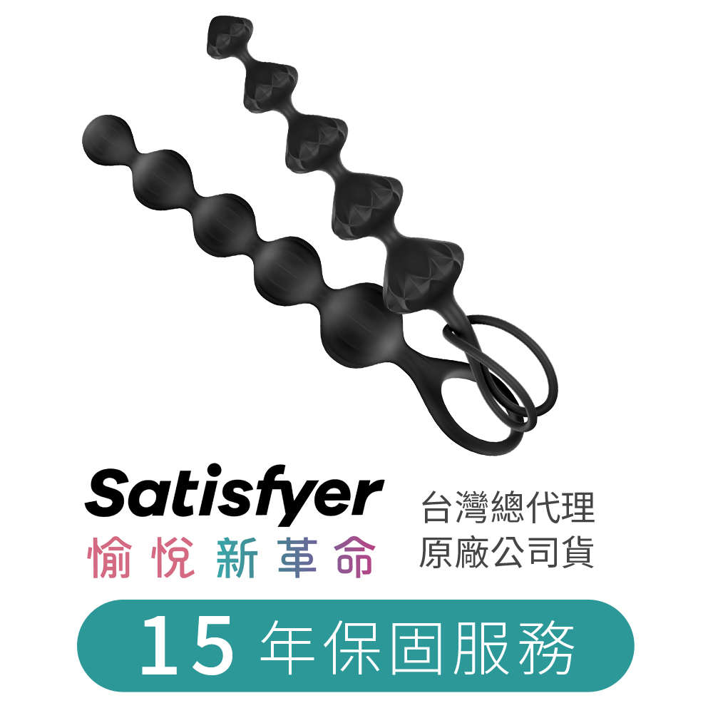 Satisfyer|德國 Love Beads 後庭拉珠 黑色 - 2入