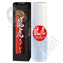 【日本好評熱賣!】原裝進口 持久勇猛 龍虎輔助噴劑