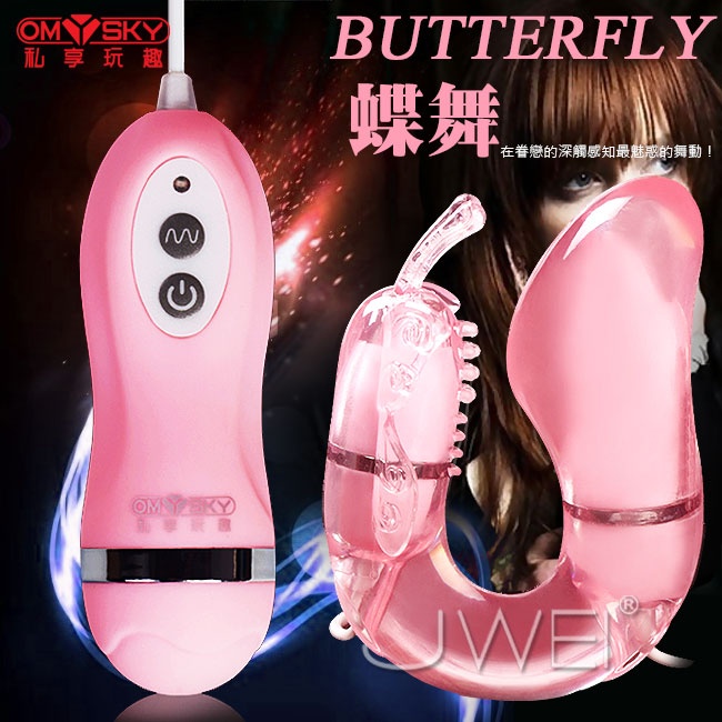 雙重玩法!U型蝶 快感刺激跳蛋按摩棒