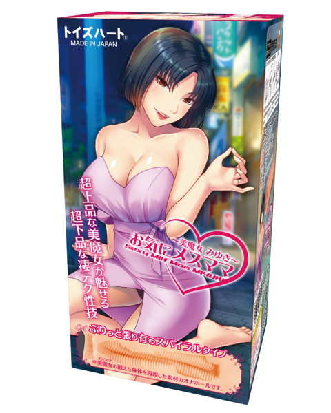 お気にメスママ ~ 美魔女 美雪 ~