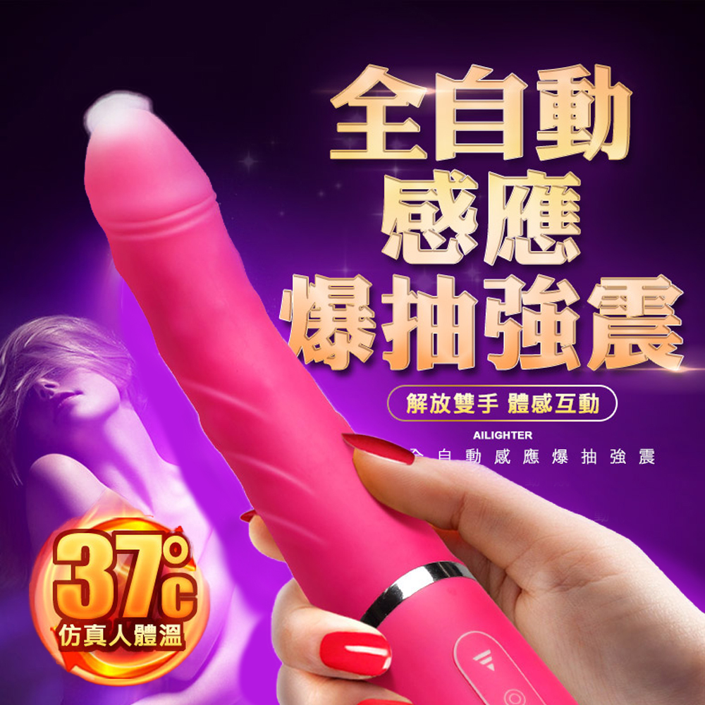【手中的暖男】每分鐘伸縮330次,全自動加溫震動按摩棒