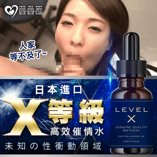 高潮液示意圖